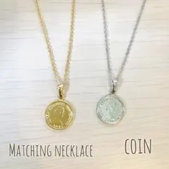 人気！ペア☆２点セット☆コインネックレス☆ゴールド色&シルバー色