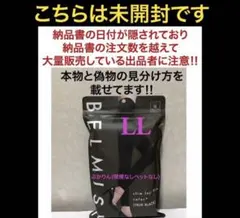 値下げ不可　未開封　1点　スリムレギンスカラープラス　トゥルーブラック LL