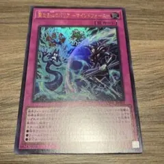 聖なる心のバリア －マインドフォース－ 遊戯王