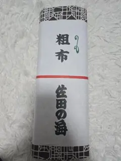 大相撲　佐田の海　反物 2026年最新】佐田の海 反物の人気アイテム - メルカリ