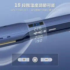 2wayストレートヘアアイロン プロ仕様 【最大230℃】18段階温度セラミック