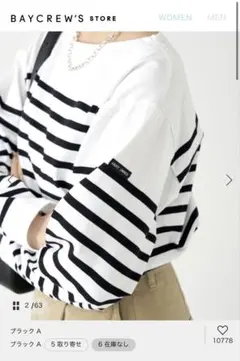 SAINT JAMES NAVALサイズ6