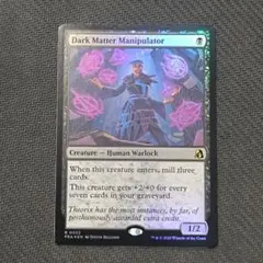 MTG 암흑 물질 조종사 영어 Foil FRA