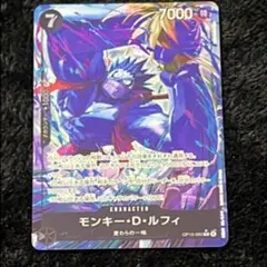 モンキー•D•ルフィ Rパラレル