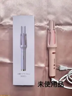 自動ヘアアイロン ピンク