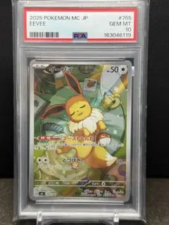 PSA10】 イーブイ AR仕様 MC 755/742 スタートデッキ100 - メルカリ