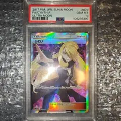 2026年最新】シロナ psa10 指差しの人気アイテム - メルカリ