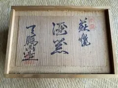 하기야키 이노구치 덕리 세트