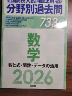 2026年最新】全国高校入試問題正解の人気アイテム - メルカリ