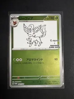 ブースター/リーフィア YU NAGABA 長場雄 ポケカ】YU NAGABA（長場 雄）氏 × ポケカ「ブイズ」プロモ9種 価格