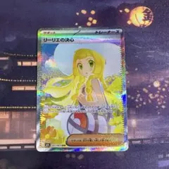 リーリエの決心 SAR [M1L 091/063](拡張パック「メガブレイブ」)