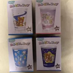 カルピス サンエックスコラボプラコップ４種セットのサムネイル