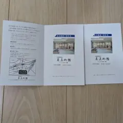 泉美術館 ご招待券 2枚のサムネイル