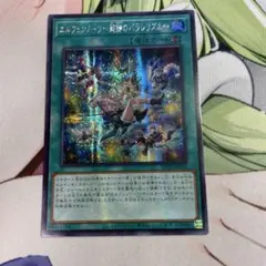 エルフェンノーツ廻郷のパラレリズム　アジアシークレット