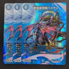 斬隠蒼頭龍バイケン 初期 デュエルマスターズ - メルカリ
