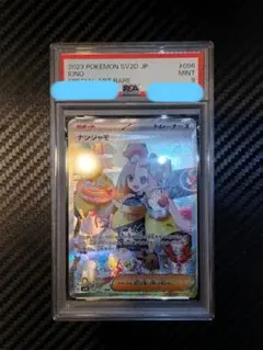 2026年最新】ナンジャモsar psa9の人気アイテム - メルカリ