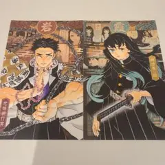 時透無一郎 悲鳴嶼行冥 鬼滅の刃 20巻特装版 特典 ポストカード セット 鬼滅の刃 悲鳴嶼行冥 ポストカード 1枚 20巻特装版 謹製絵葉書