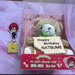 2026年最新】あんさんぶるスターズ バースデーベアの人気アイテム