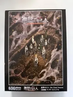 2025年最新】パズル 進撃の巨人の人気アイテム - メルカリ