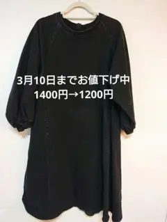 しまむら シーズンリーズン パフスリーブワンピース