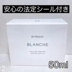 ダイノーズ様BYREDO バイレードブランシュ50ml 休日セール開催中