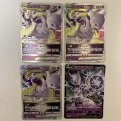 ポケモンカード ミュウツーVSTAR ミュウツーV 計4枚セット
