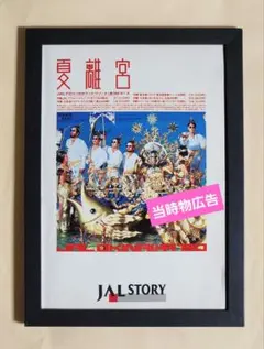 2026年最新】米米CLUB ポスターの人気アイテム - メルカリ