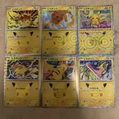 ポケモンカード ピカチュウ 30th ピカチュウ 6枚セット まとめ売り