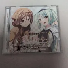 AXLラジオ　キュリオディーラー　ラージャスタン放送局オフィシャル通販特典用CD