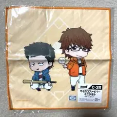 （新品未開封）ダイヤのA ミニタオル　御幸一也　倉持洋一