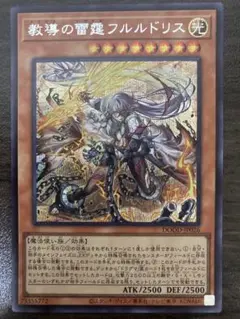 2025年最新】教導の雷霆フルルドリスの人気アイテム - メルカリ