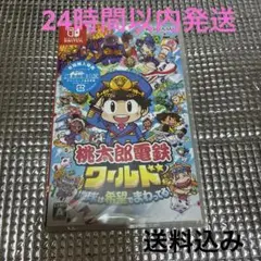 Nintendo Switch 桃太郎電鉄ワールド 桃鉄