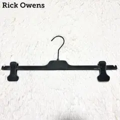 2026年最新】Rick Owens 衣類ハンガーの人気アイテム - メルカリ