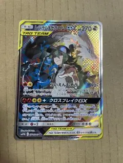 レシラム＆ゼクロムGX SR SM11b ドリームリーグ 064/049 SA - メルカリ