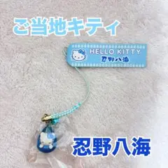 2026年最新】忍野八海の人気アイテム - メルカリ