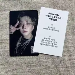 StrayKids チャンビン 合 HOP 韓国 特典 QR トレカ