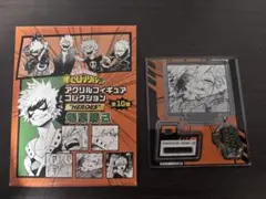 爆豪勝己 アクリルフィギュアコレクション 僕のヒーローアカデミア