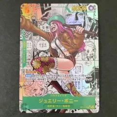 ジュエリー ボニー コミックパラレル コミパラ OP12-118 漫画 背景