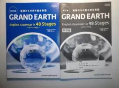GRAND EARTH 英語文法 48ワークブック - メルカリ