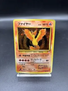 【旧裏】ファイヤー ★ 第3弾拡張パック 化石の秘密