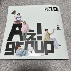 Aえ! group 2026年 Vol. 7+8合併号