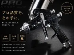 8705スプレーガン ラメ用 重力式 口径 3ミリ3.0mm 3mm - メルカリ