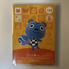 あつまれどうぶつの森　あつ森　リッキー amiiboカード