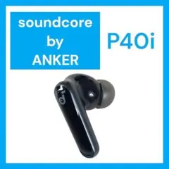 【美品】Anker SoundCore P40i 右イヤホン ブラック