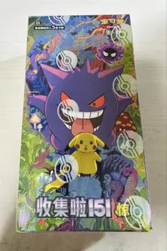 中国限定 ポケモンカードゲーム 朱＆紫 収集啦151驚ピカチュウ＆ゲンガーBOX
