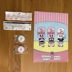 【限定】エスターバニー × くら寿司 コラボ クリアファイル 缶バッジ セット