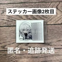 にじさんじ　チョコエッグ　ソフィア・ヴァレンタイン　アクスタ　ステッカー