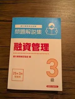 2026年最新】融資管理3級の人気アイテム - メルカリ