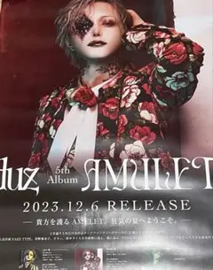 luz AMULET ポスター