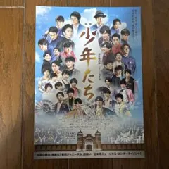 映画 少年たち フライヤー